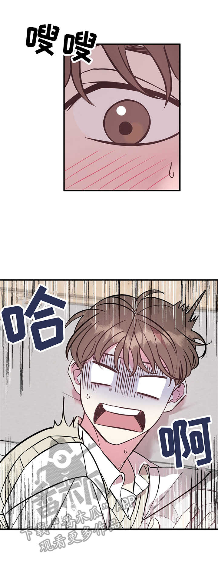 危急救援漫画,第5章：见网友3图