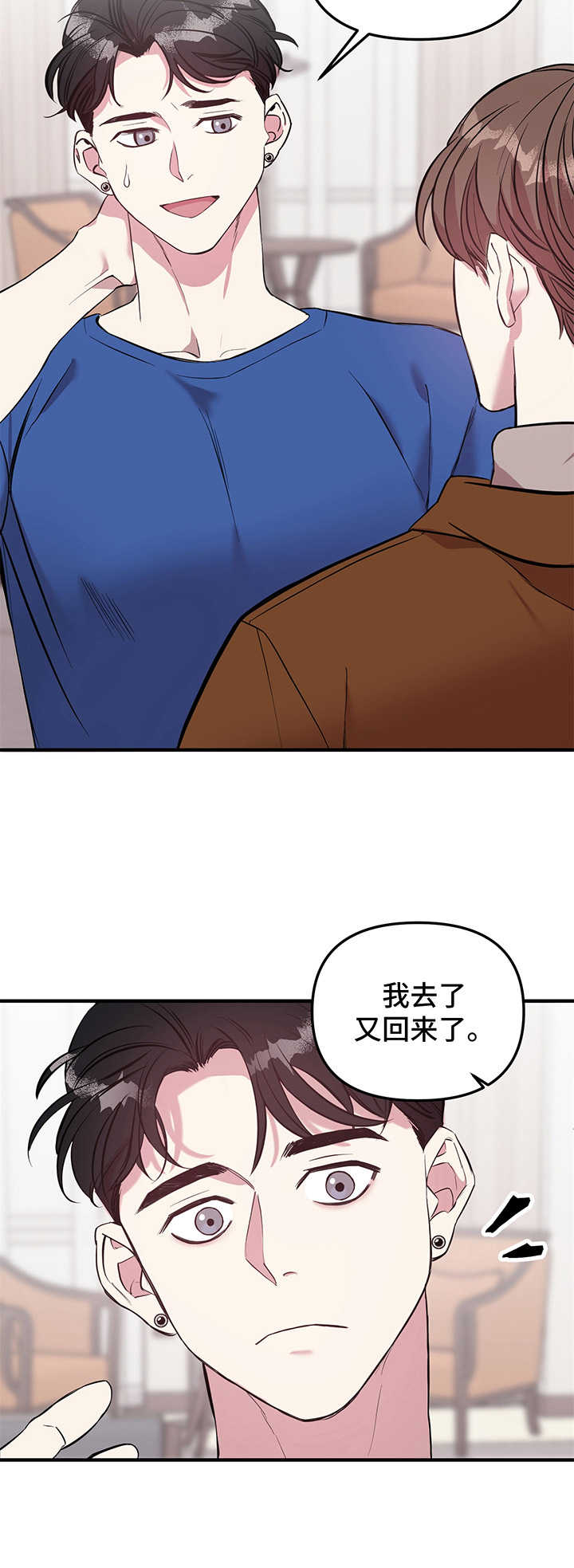 第7章：回来了4