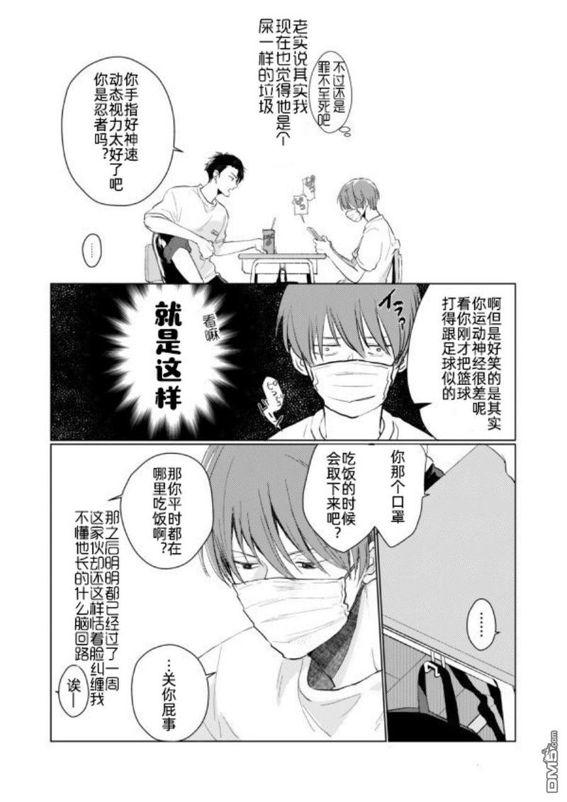 第2话2