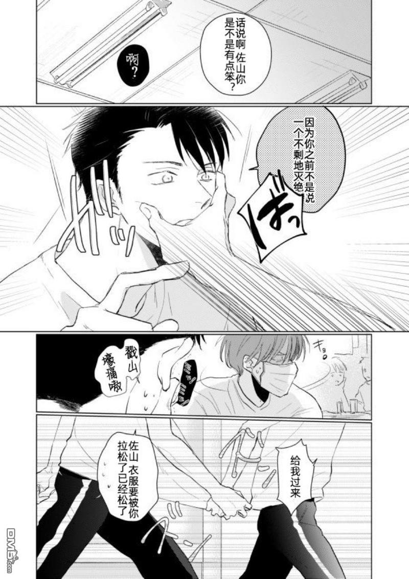 第2话3