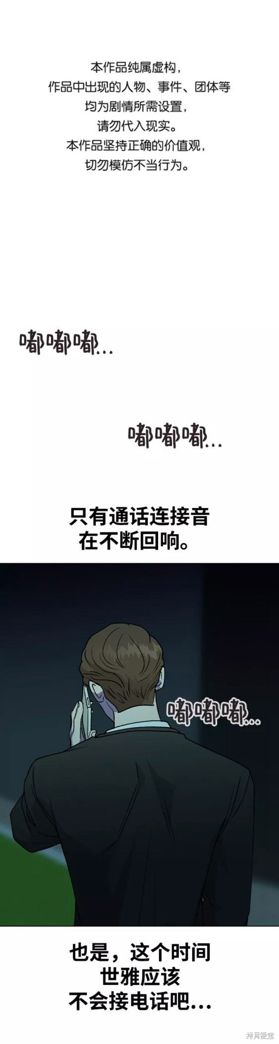 分开即死漫画,第23话1图