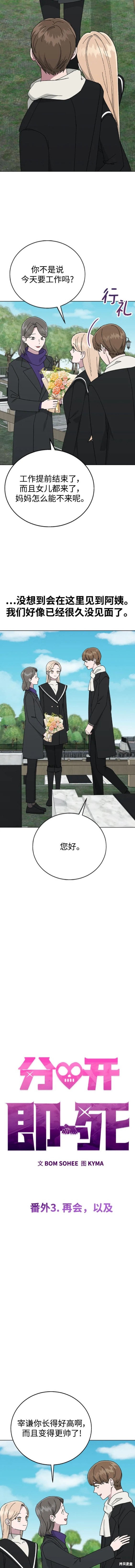 番外篇032