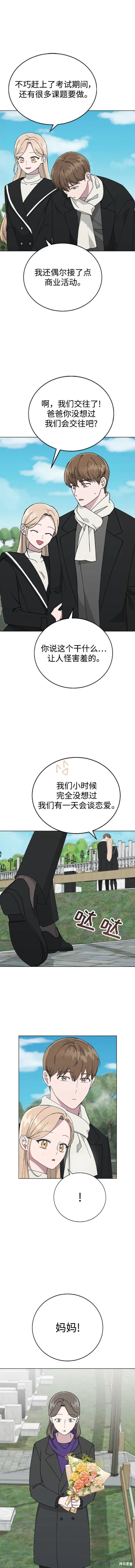 番外篇031