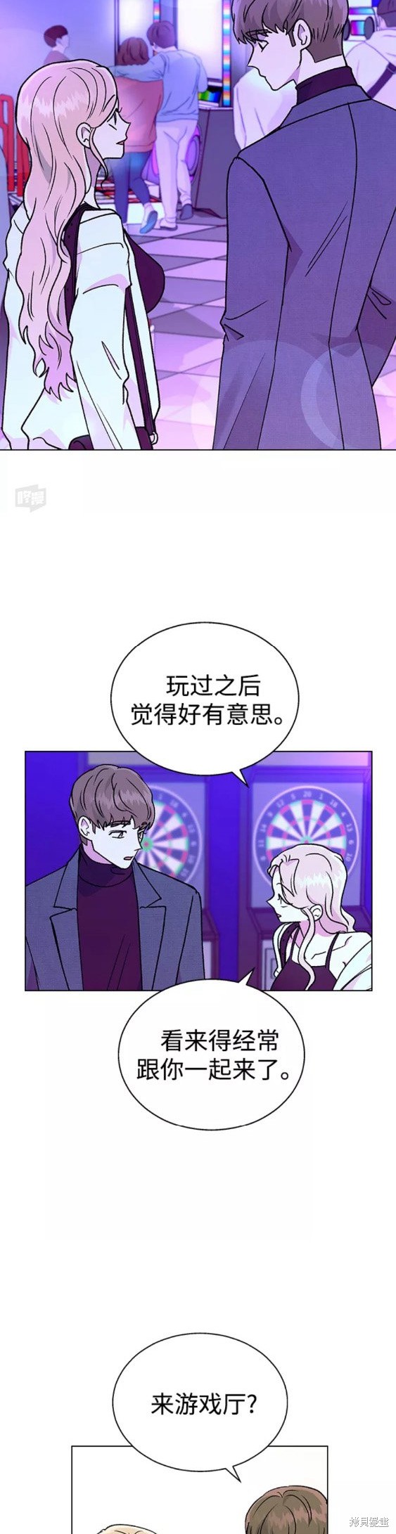 分开即死漫画,第18话5图