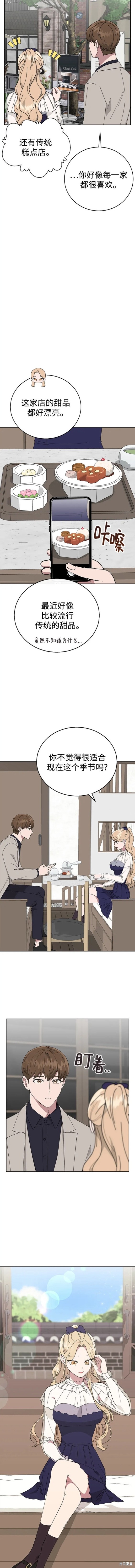 第86话3