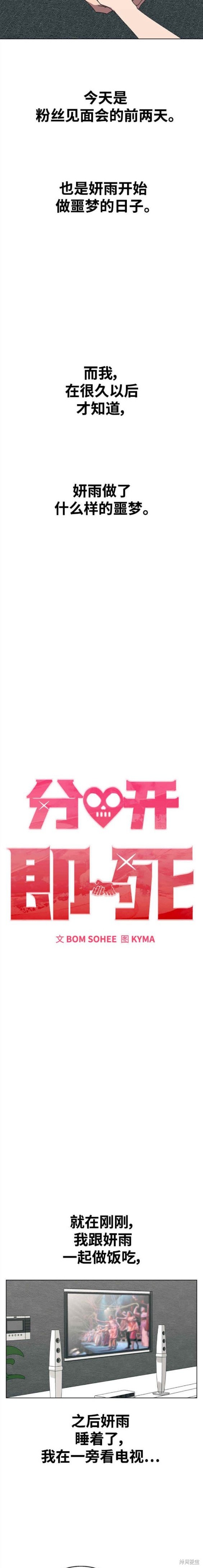 第74话4