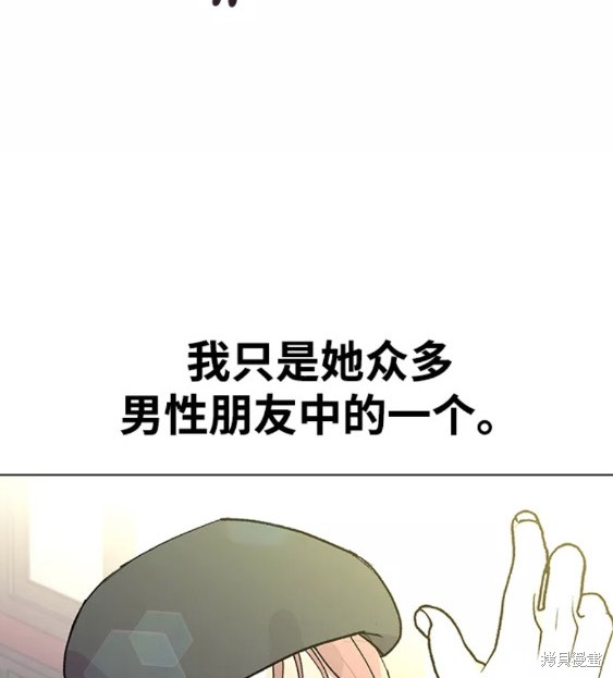 分开即死漫画,第25话2图