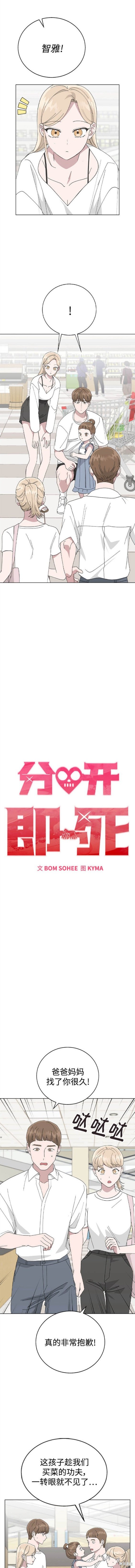 第81话2