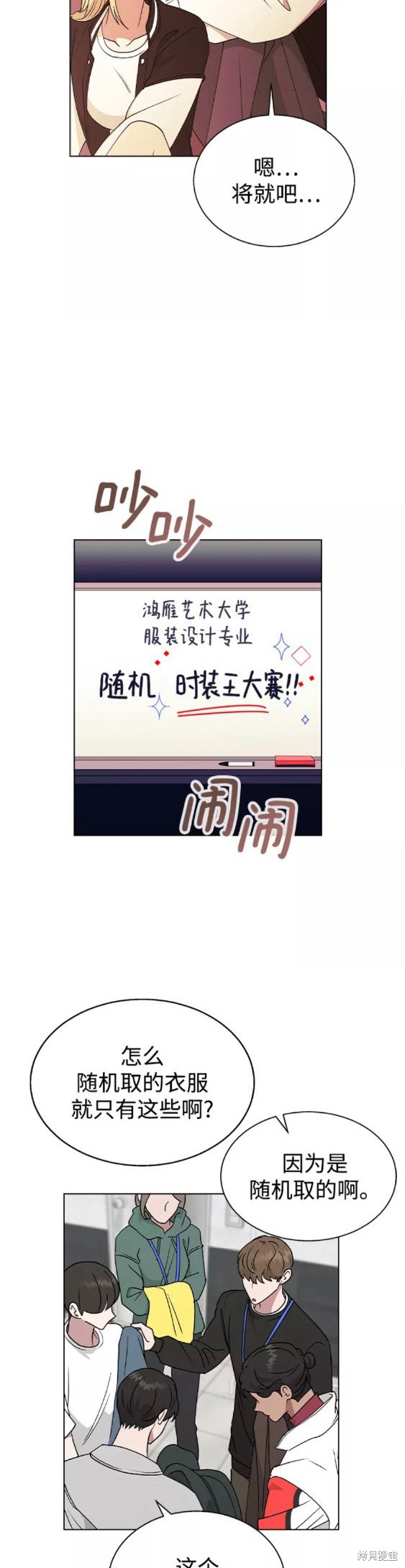 第21话3