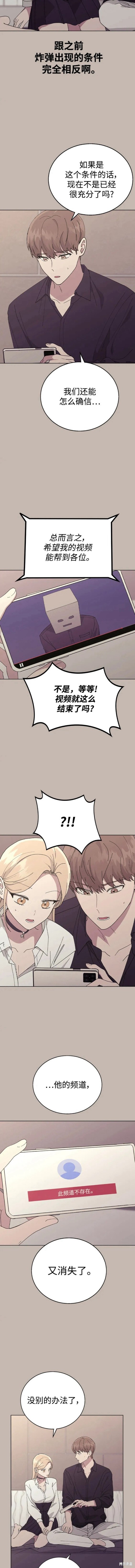 第80话3