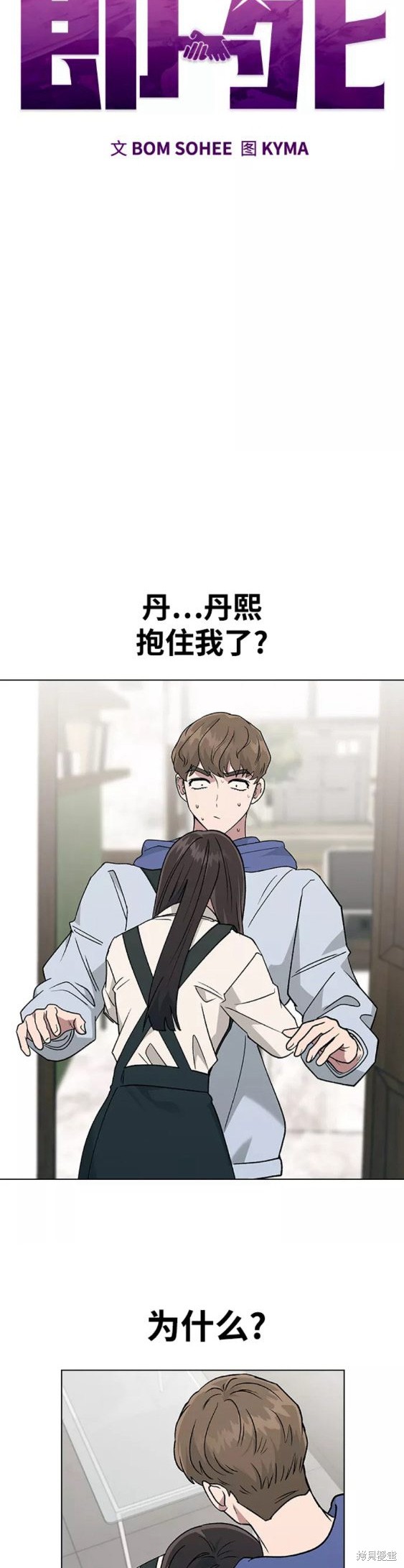 第19话3