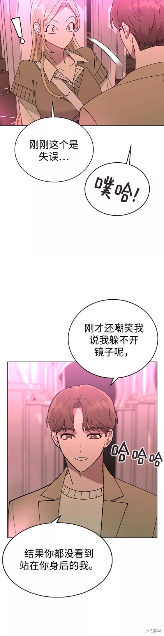 分开即死漫画,第30话5图