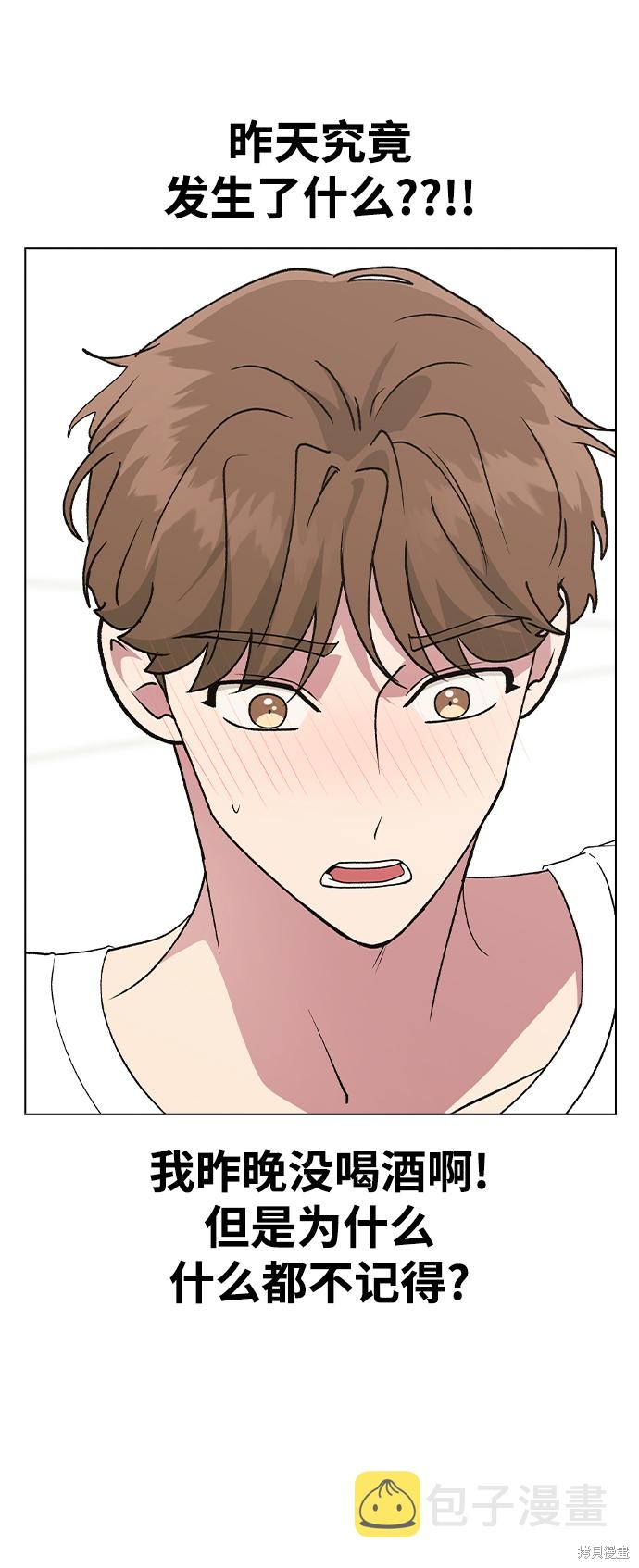 分开即死漫画,第33话3图