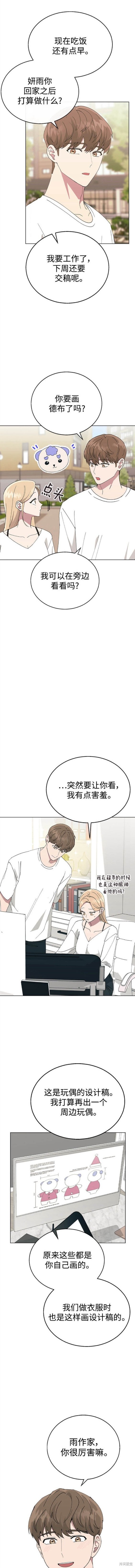 第81话4