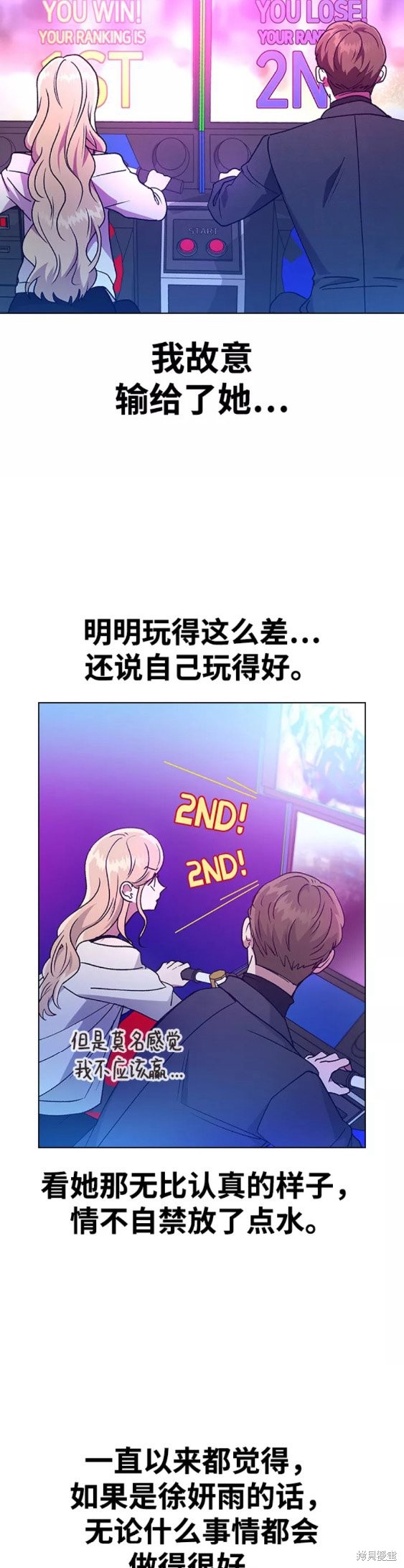 分开即死漫画,第18话1图
