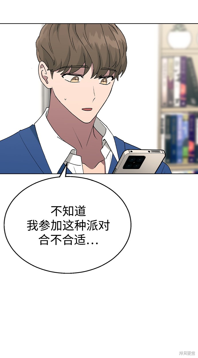 分开即死漫画,第36话4图