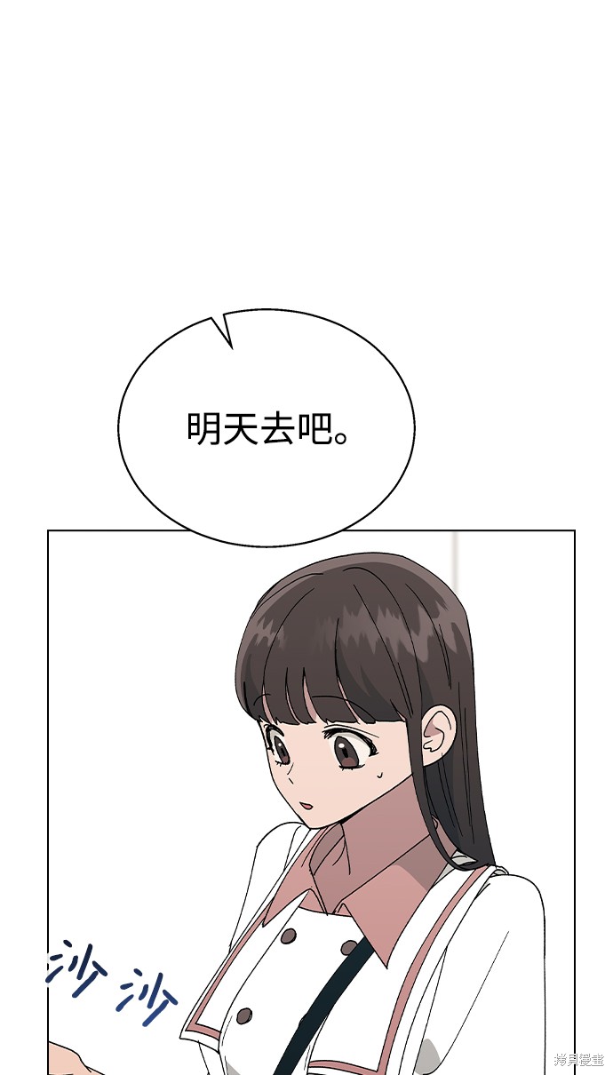 分开即死漫画,第54话1图