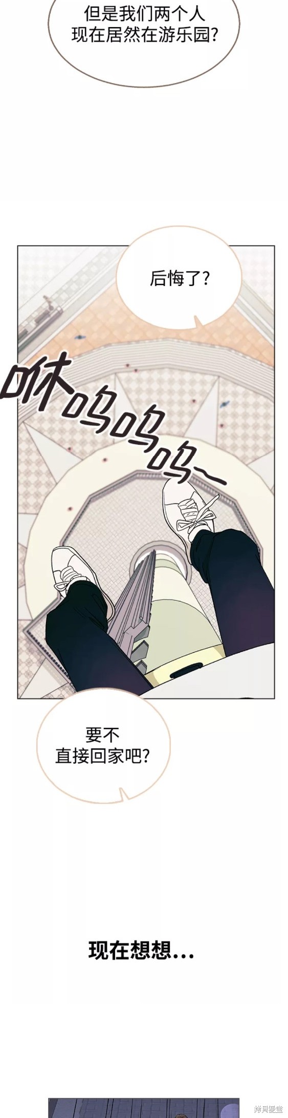 分开即死漫画,第29话5图