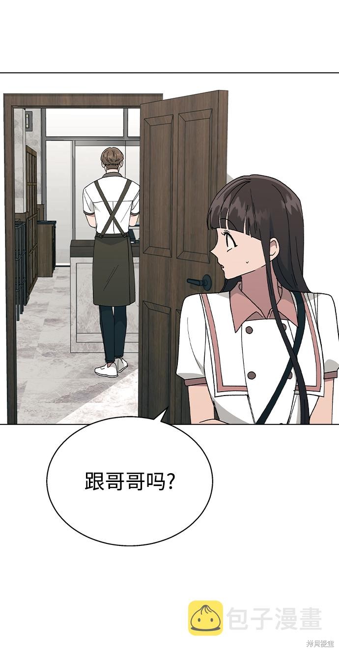 分开即死漫画,第54话3图