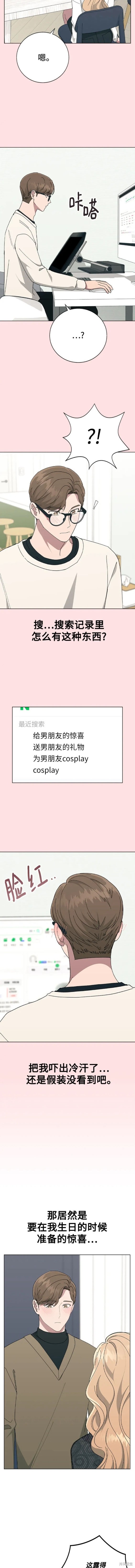 番外篇041