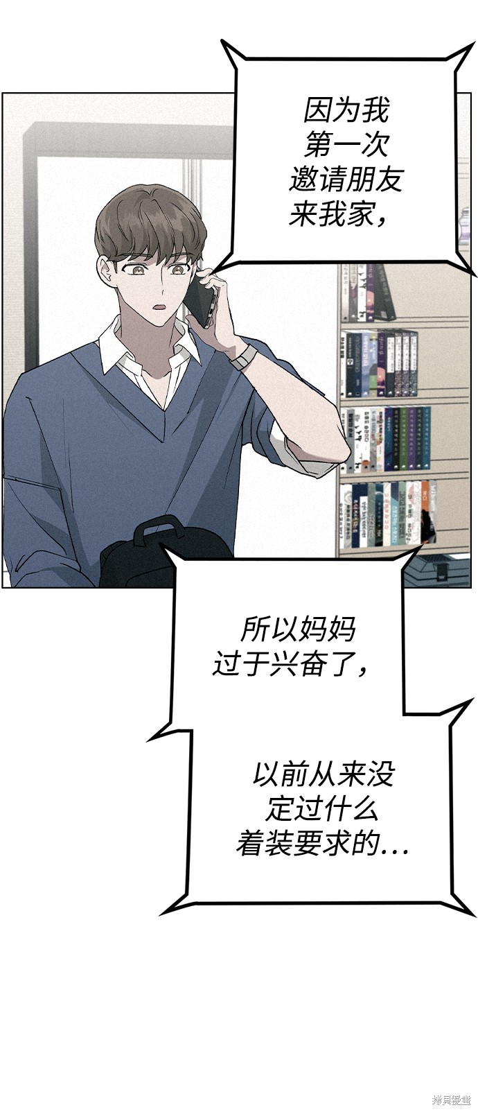 分开即死漫画,第36话5图