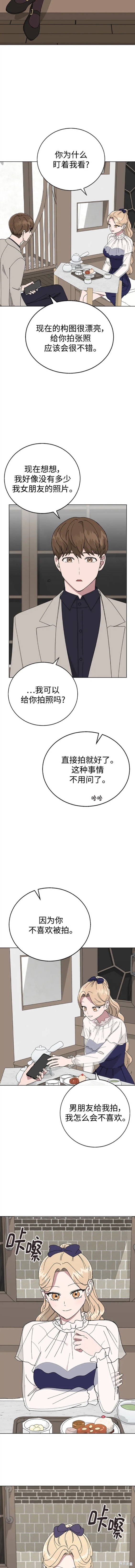 第86话4