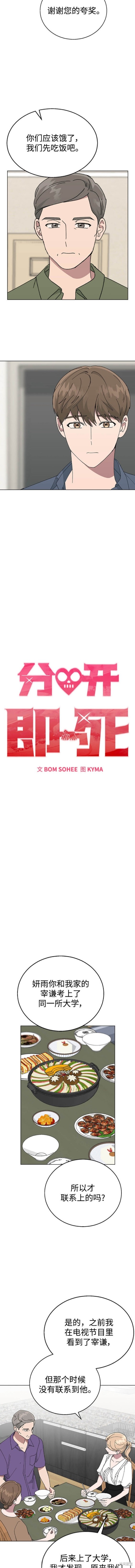 第83话1