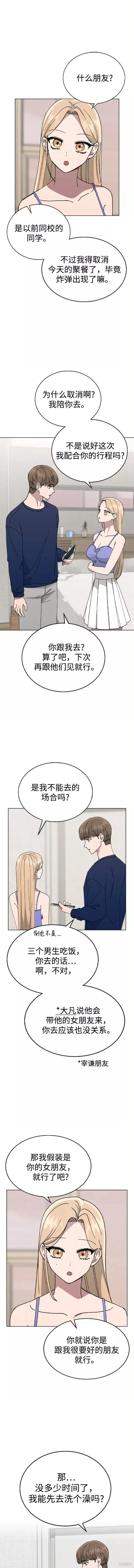 第61话2