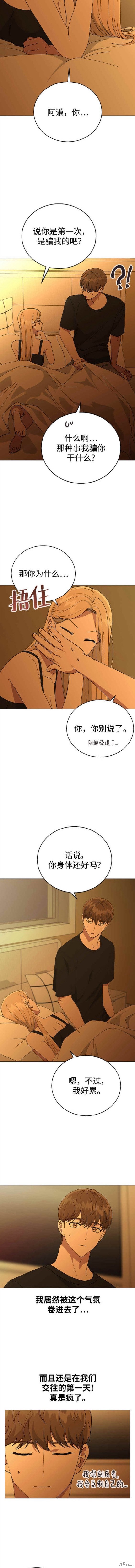 第73话2