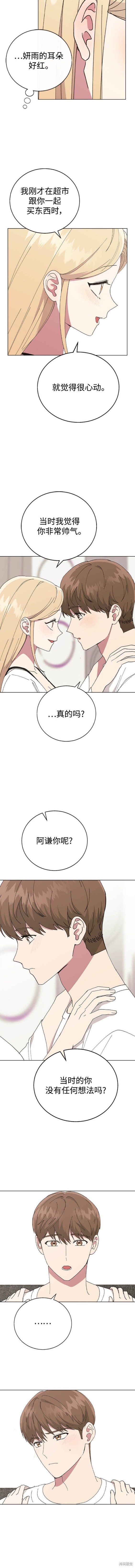 第82话3