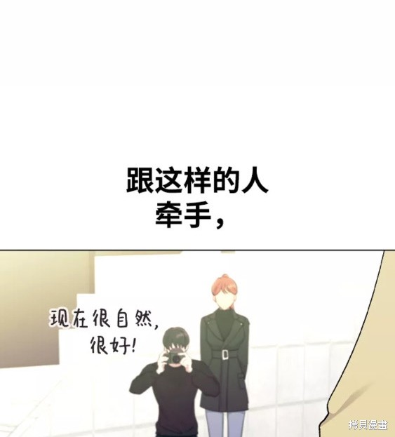 分开即死漫画,第25话5图