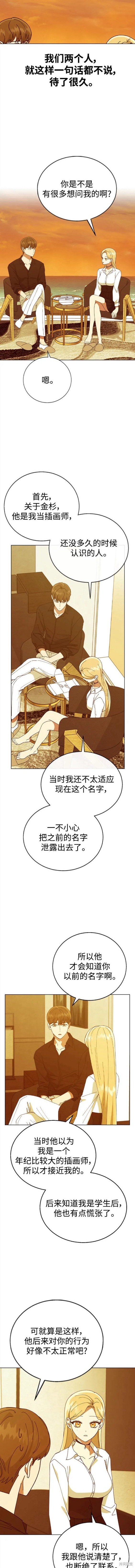 第78话4