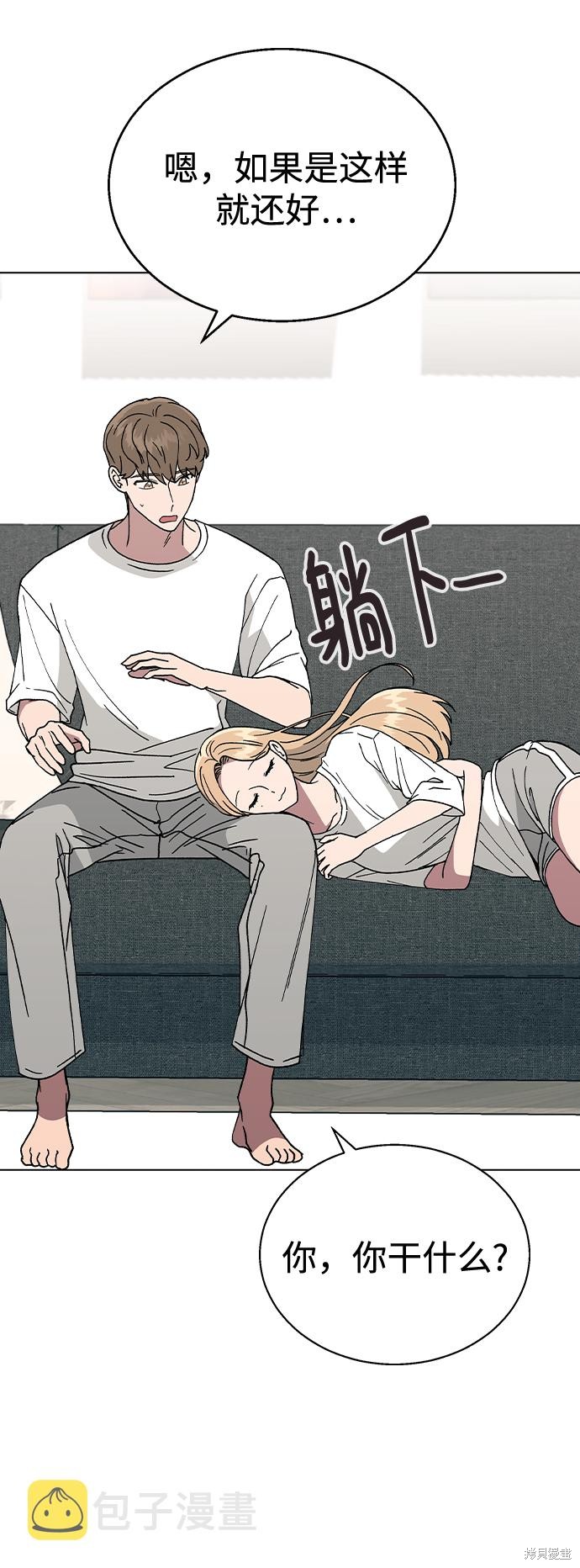 分开即死漫画,第51话1图