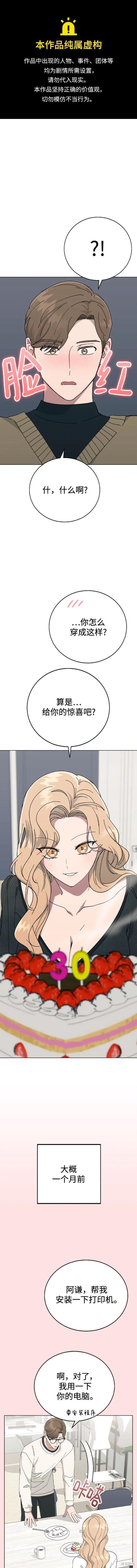 番外篇040