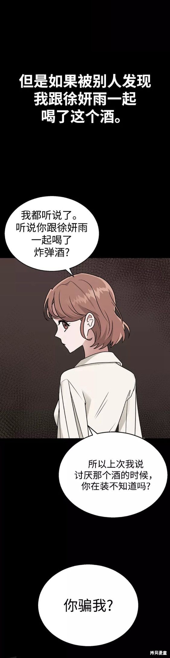 第9话4