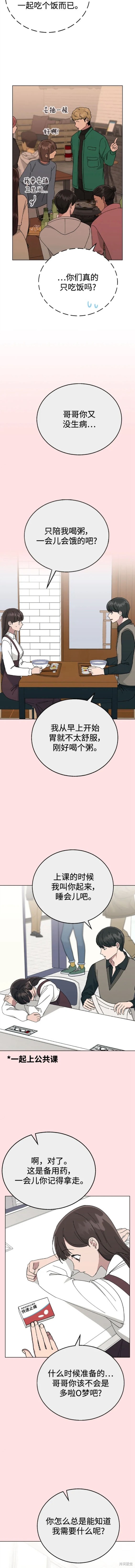 番外篇024