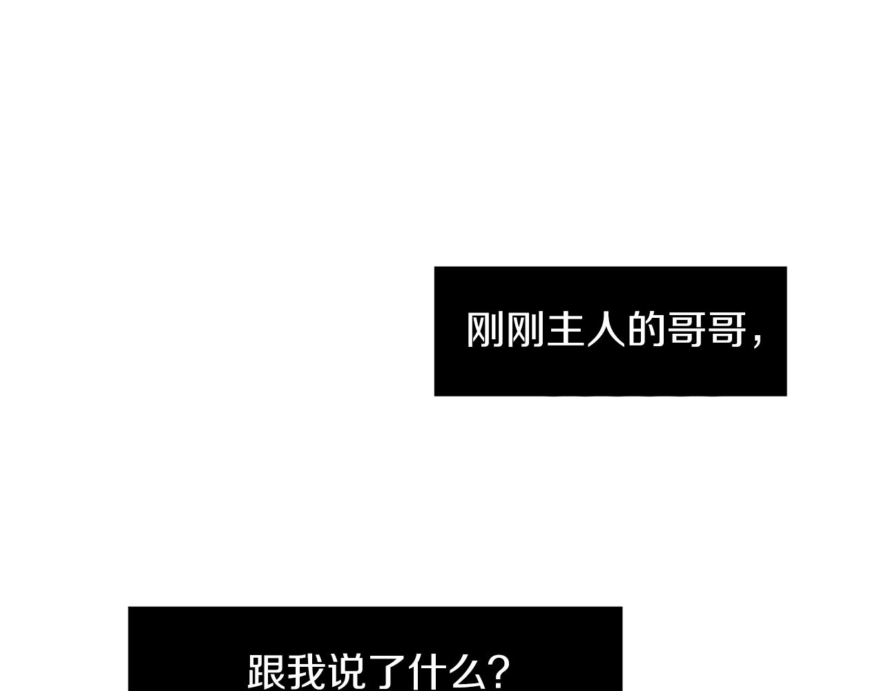 第72话 小沐黑化了？3