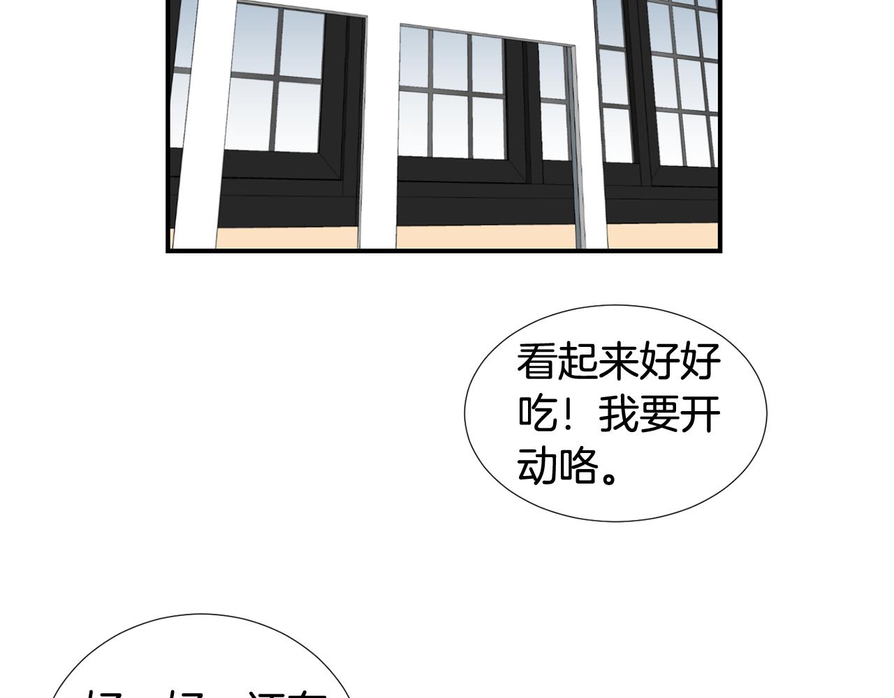 第66话 兄妹3