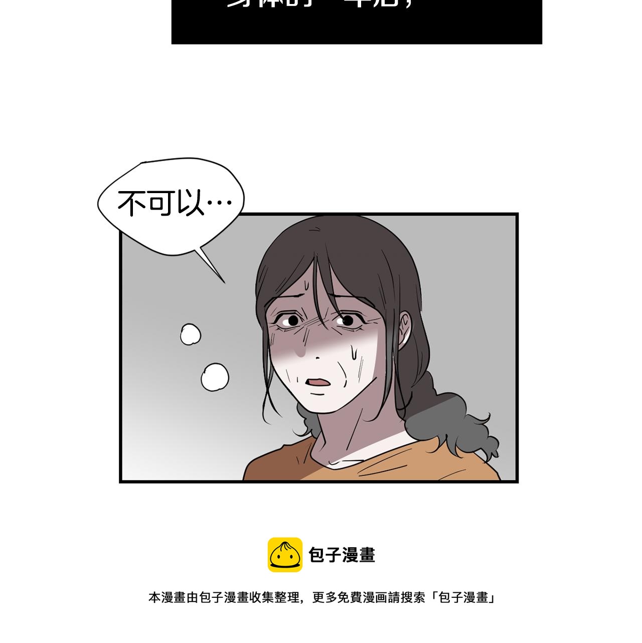第81话 你竟敢骗我？4