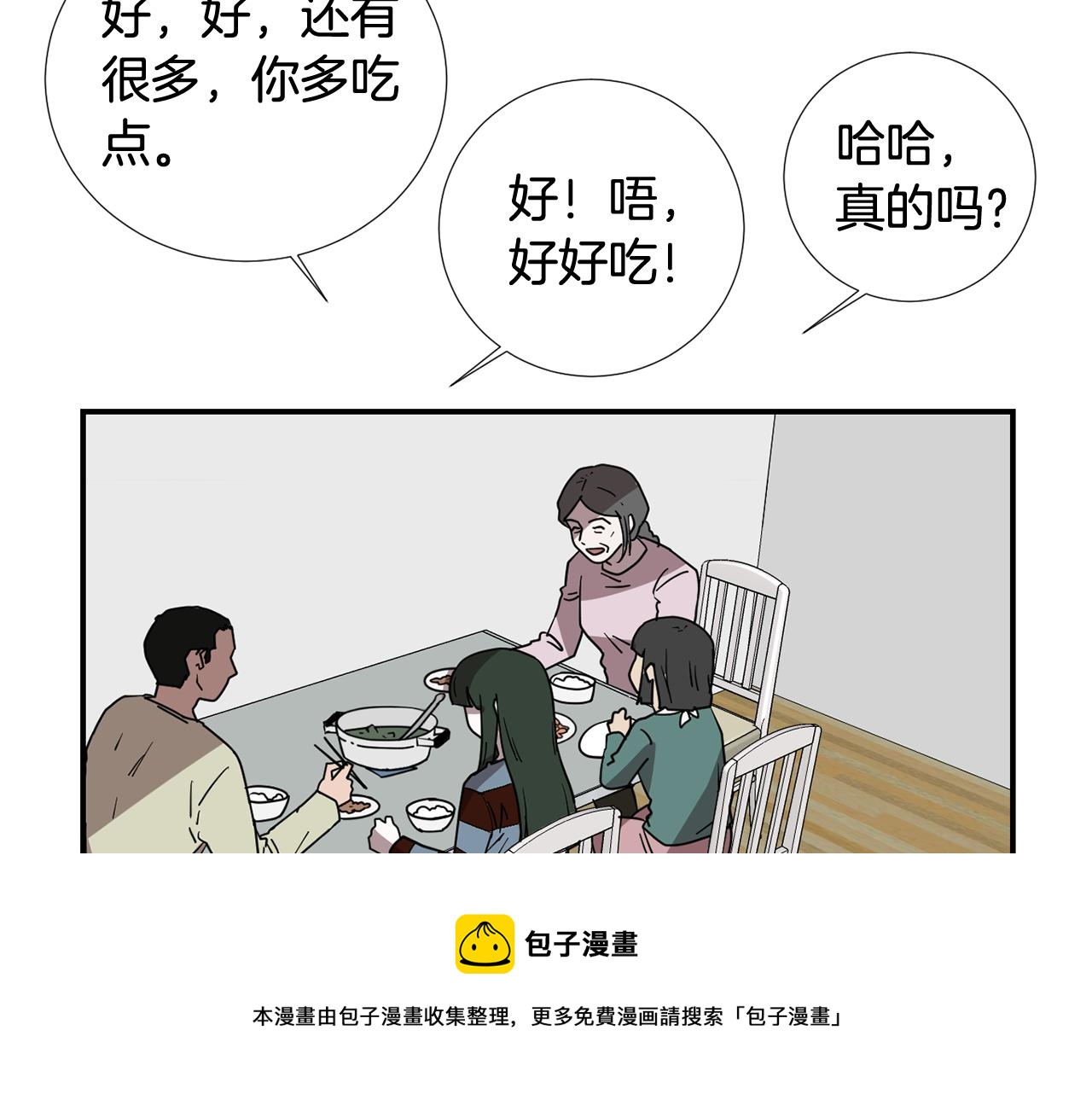 第66话 兄妹4