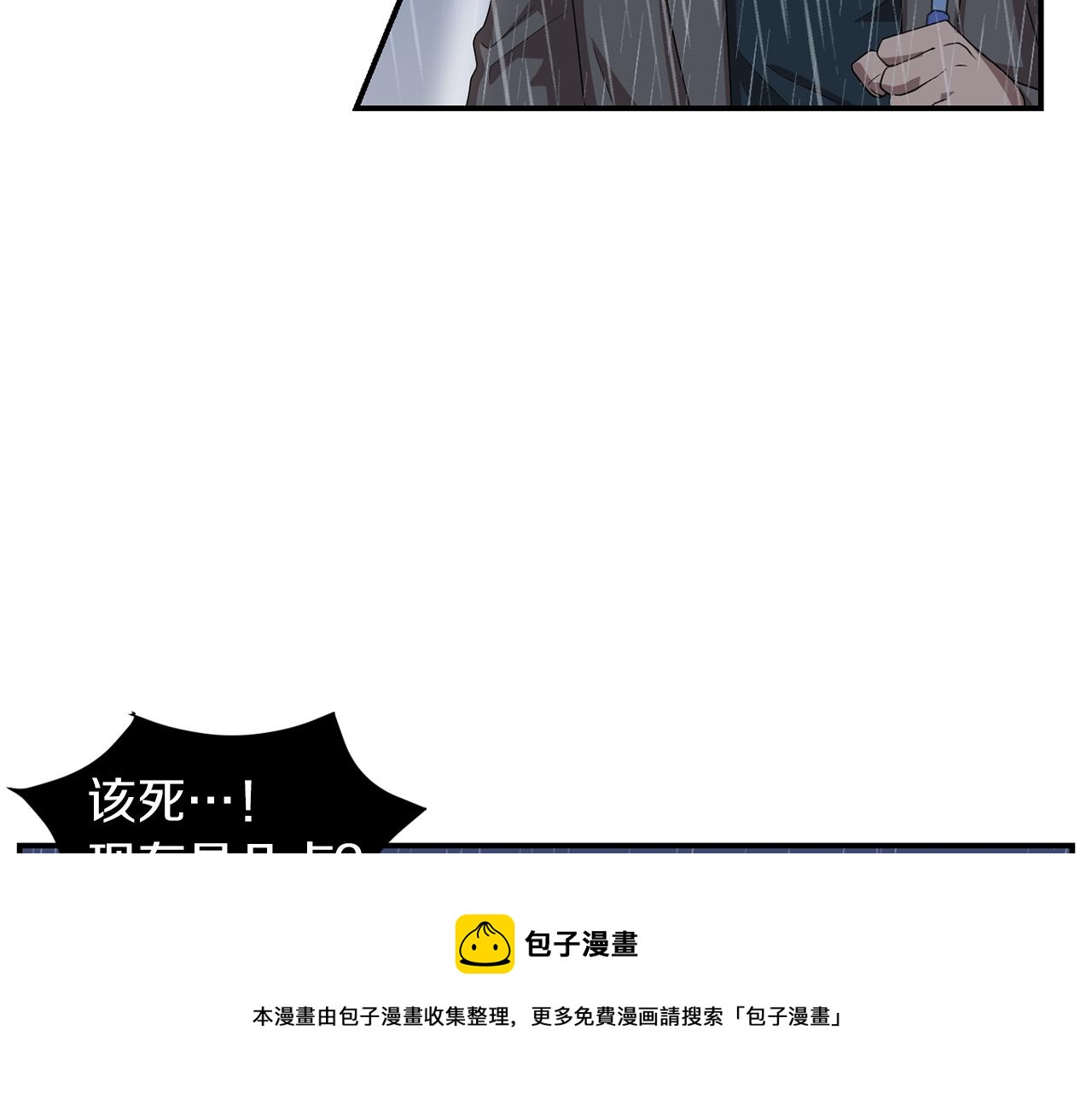 第8话 你又怎么了？4