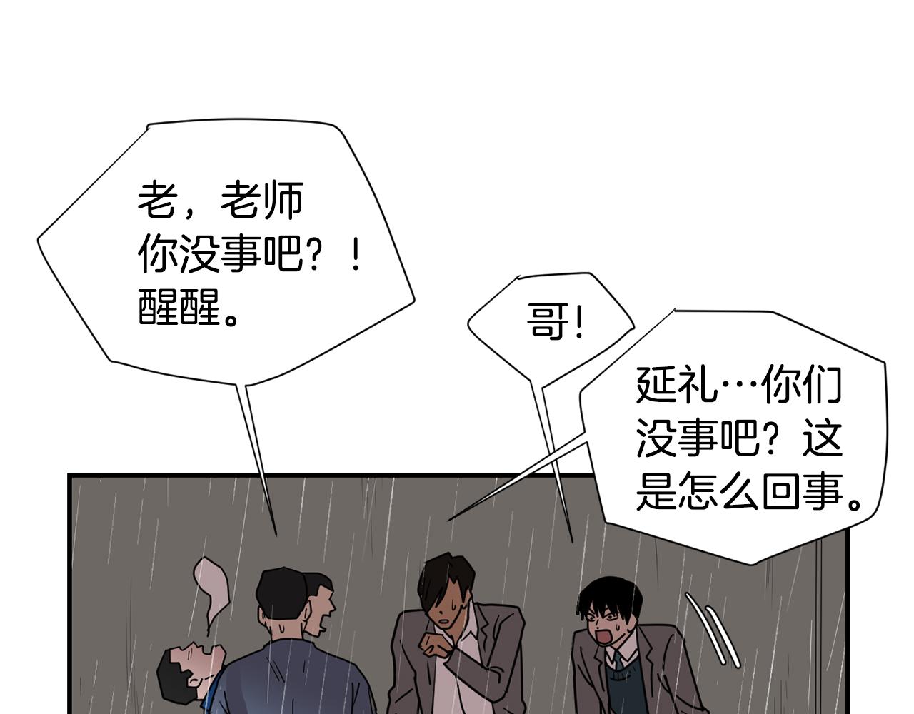 第83话 看来你想起来了2