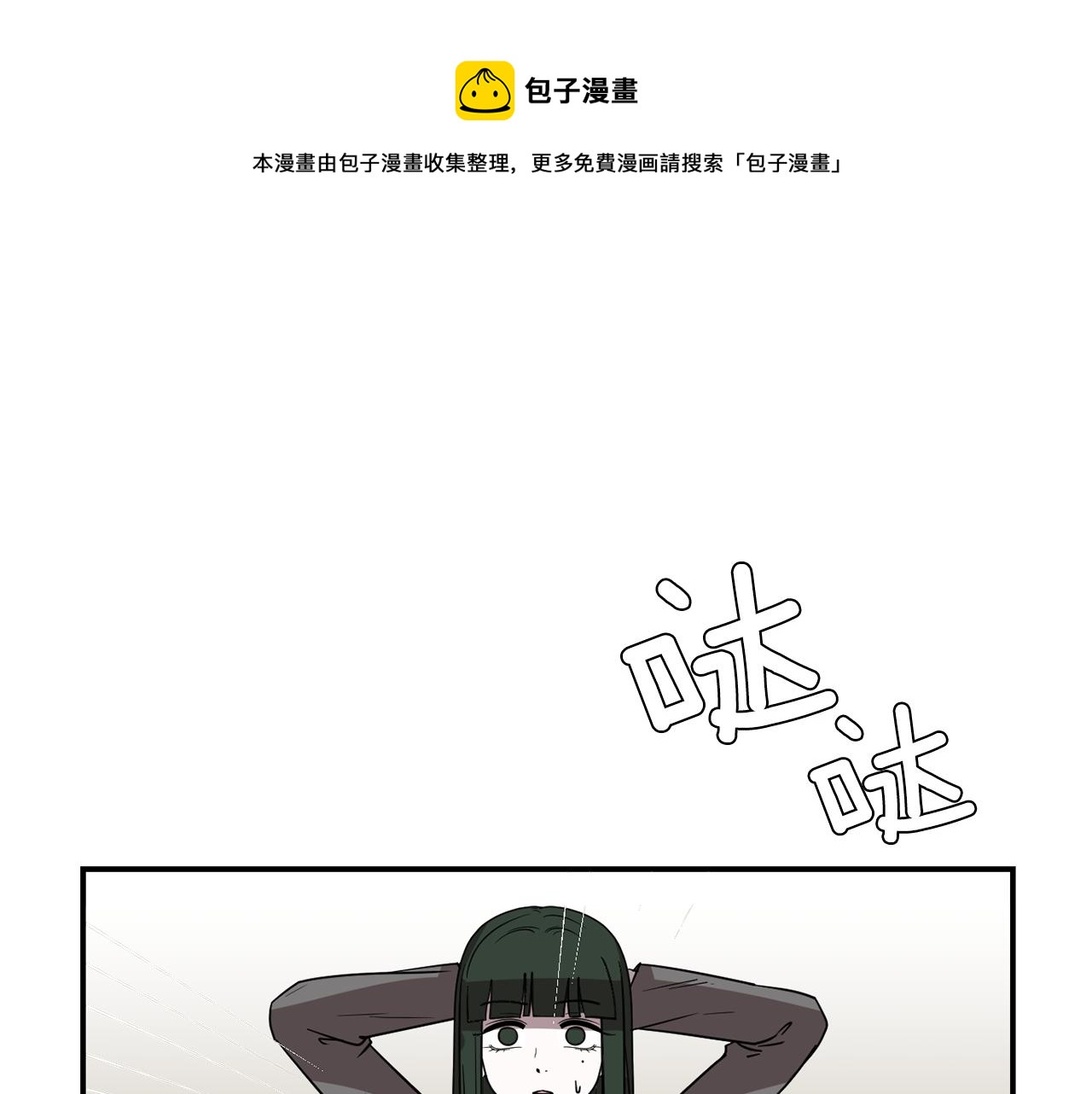 第49话 想要被称赞4