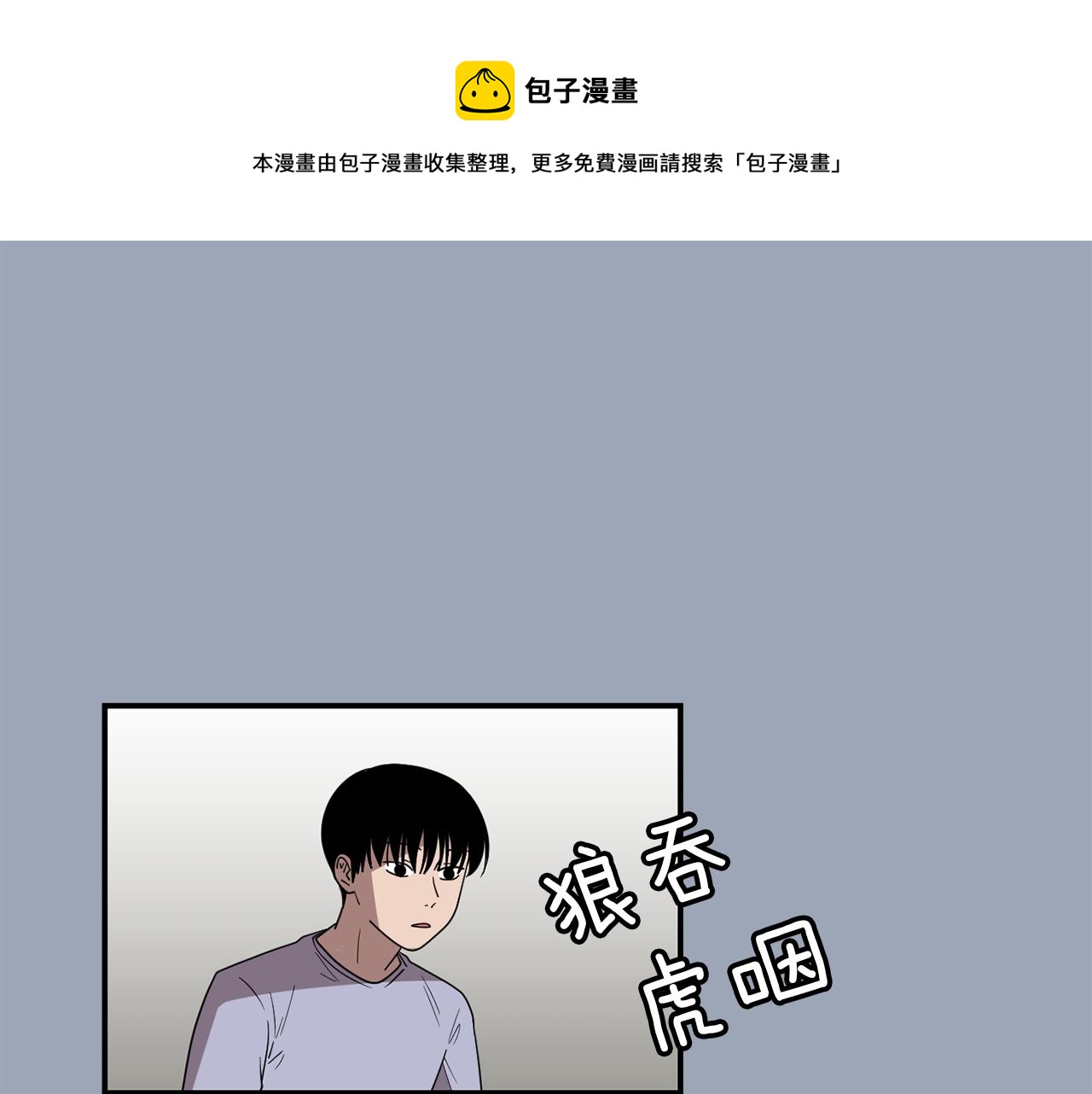 第29话 这不是我！4