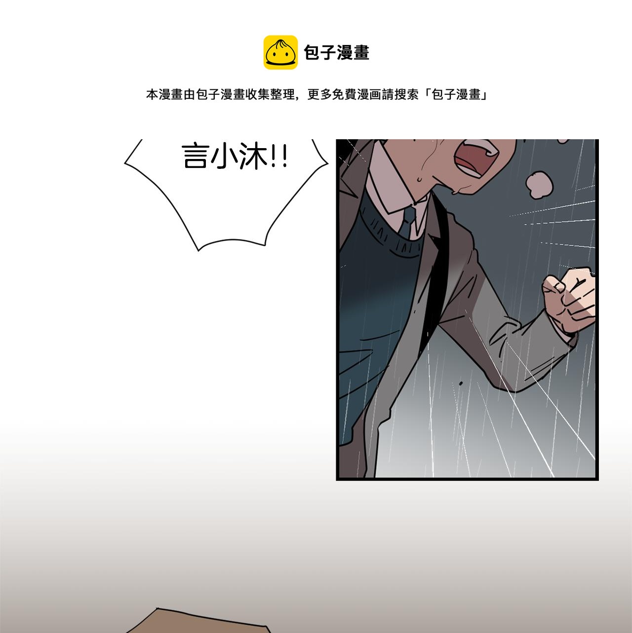 第78话 我会保护你的4