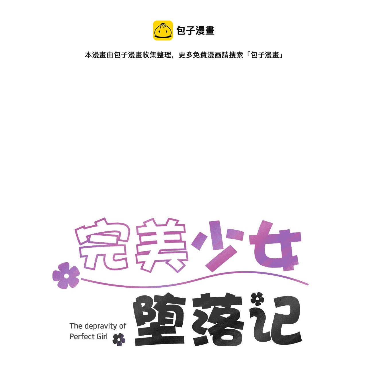 第73话 找到你了0
