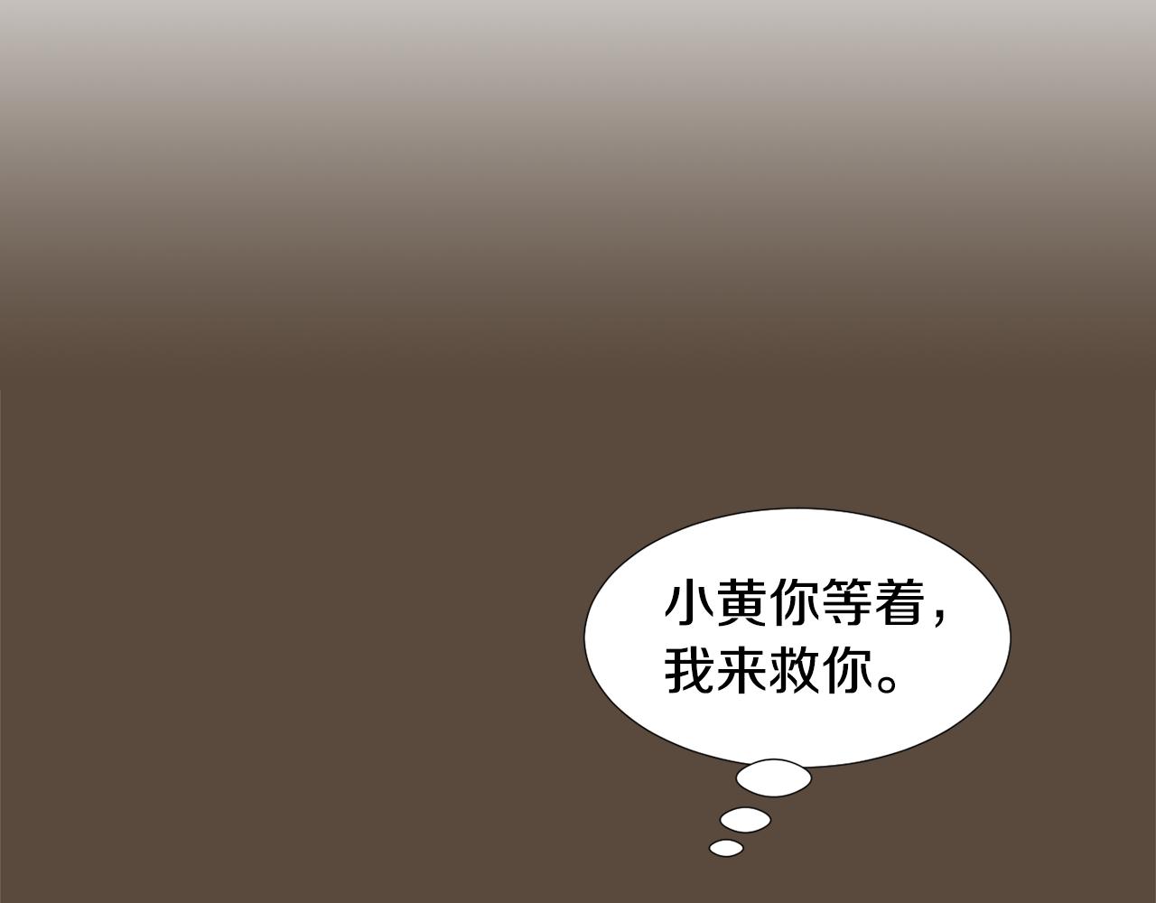 第55话 假装善良2
