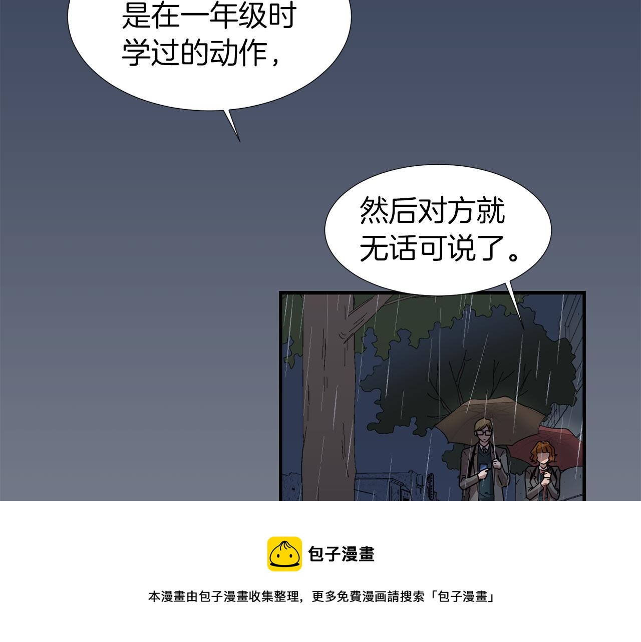 第10话 领悟人生的新角色4