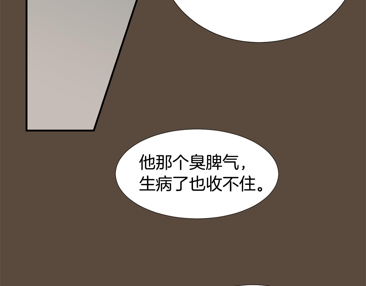 第54话  我来救你了3