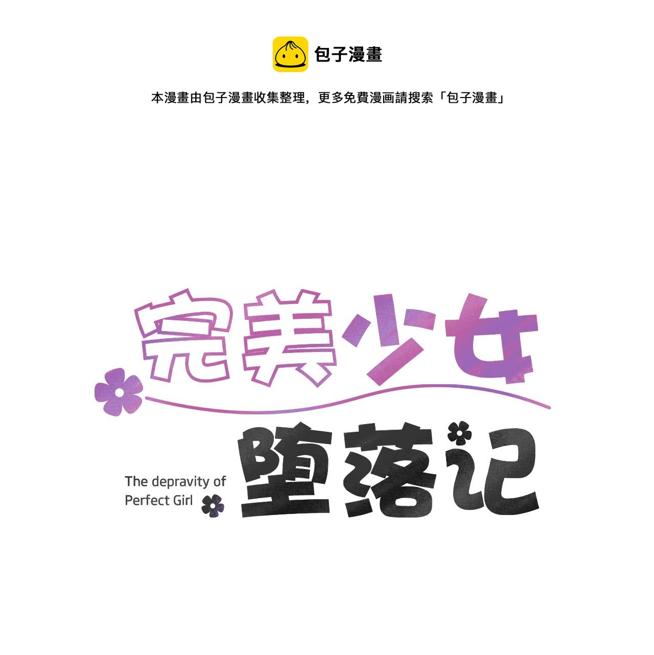 第14话 会是恶搞吗？0
